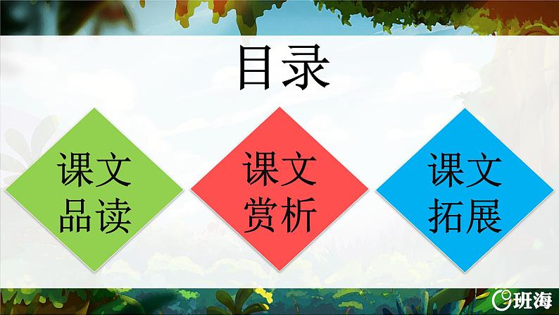 6.飞向蓝天的恐龙  课件+教案02