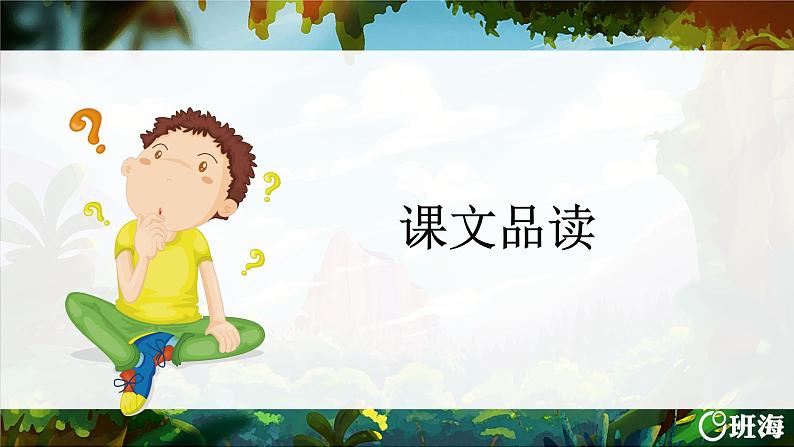 6.飞向蓝天的恐龙  课件+教案03