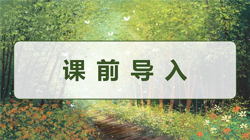 10.绿  课件+教案03
