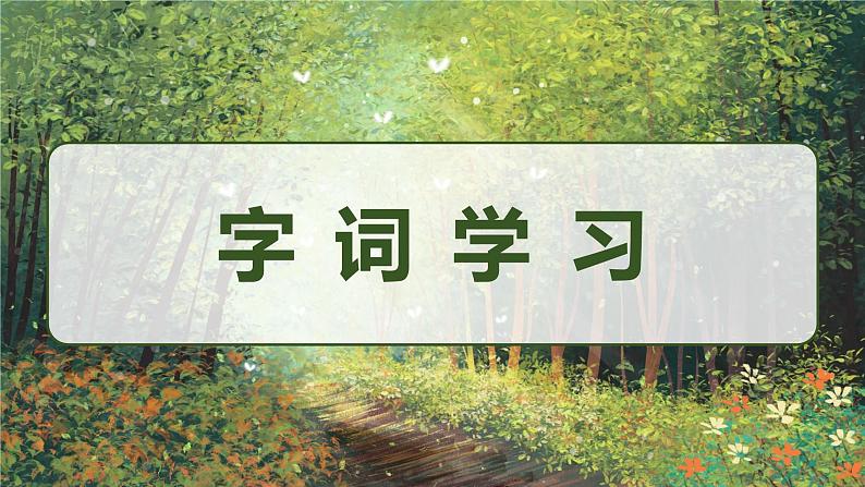 10.绿  课件+教案06