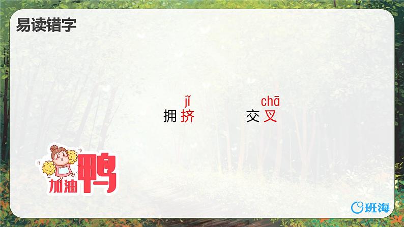 10.绿  课件+教案07