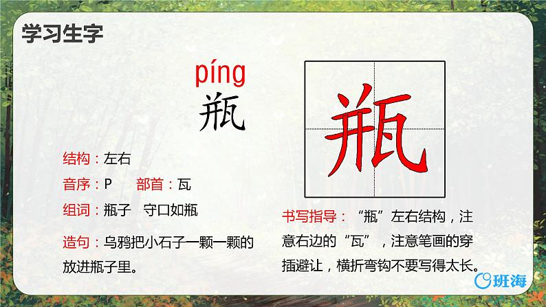 10.绿  课件+教案08