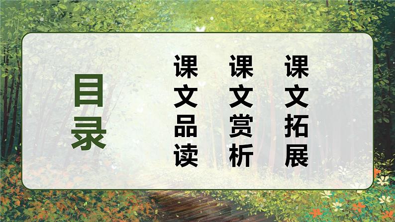 10.绿  课件+教案02