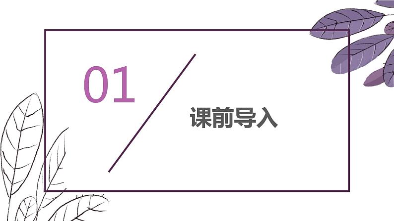 部编版四下-12.在天晴了的时候 第1课时 【优质课件】第3页