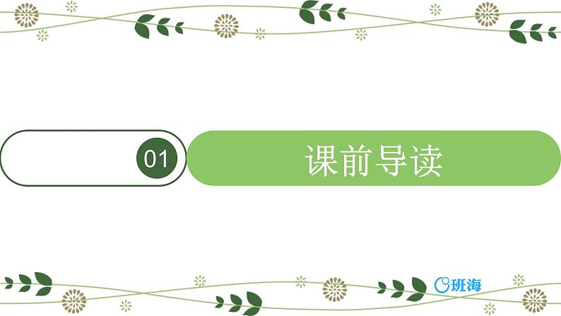 14.母鸡  课件+教案03