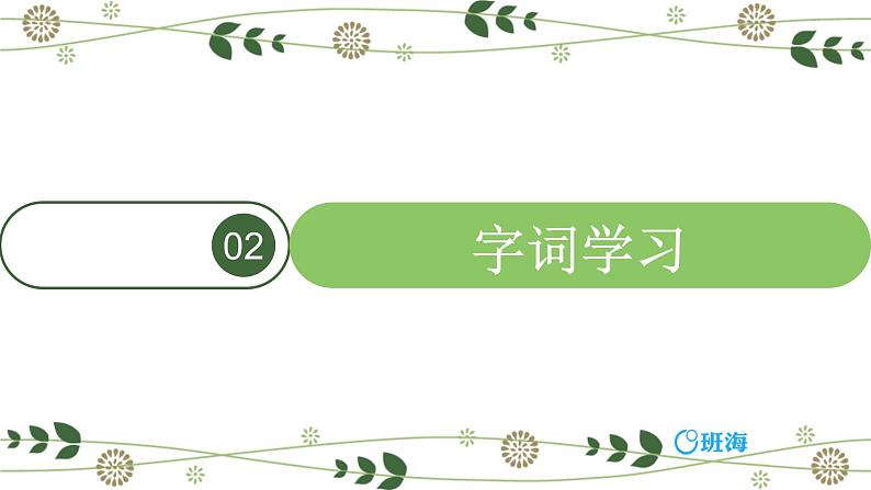 14.母鸡  课件+教案08