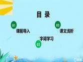 16.海上日出  课件+教案