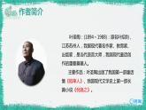 17.记金华的双龙洞  课件+教案