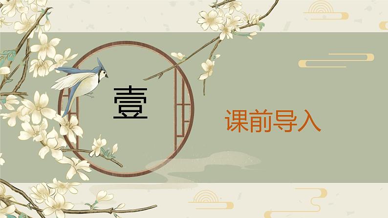 21.芦花鞋  课件+教案03