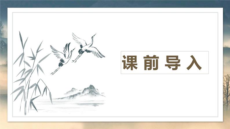25.挑山工  课件+教案03