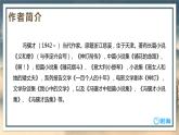 25.挑山工  课件+教案