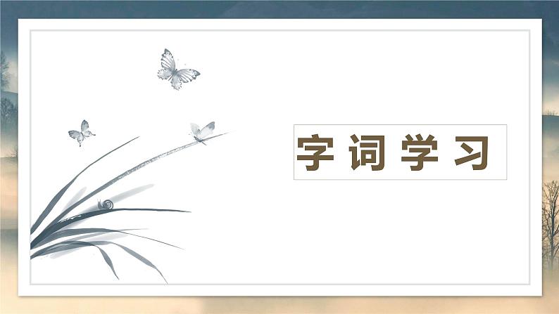 25.挑山工  课件+教案06