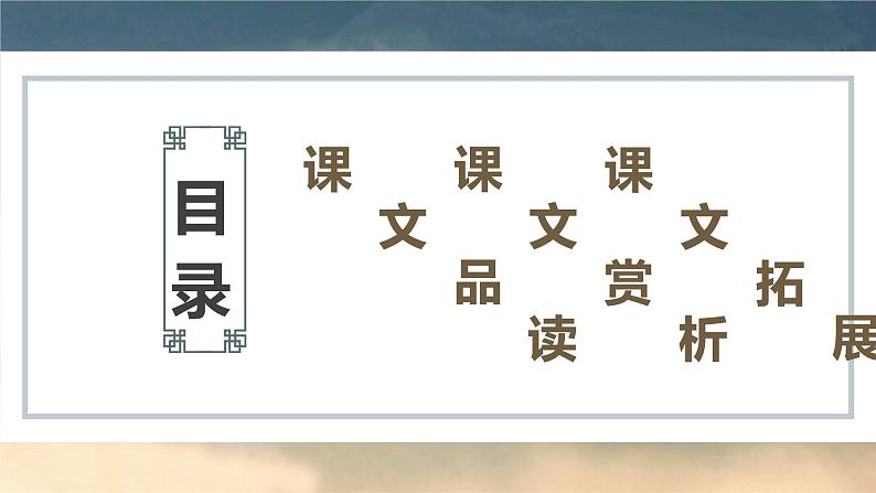 25.挑山工  课件+教案02