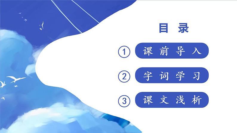 28.海的女儿  课件+教案02