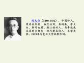 3、《秋晚的江上》四年级上册语文　课件