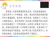 语文园地二 第一课时课件PPT