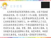 语文园地二 第一课时课件PPT