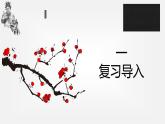 第十二课 为人民服务 第二课时课件PPT