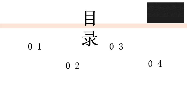 第十七课 他们那时候多有趣啊 第二课时课件PPT第2页