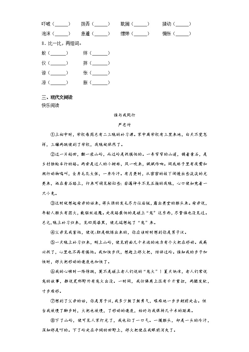 9.那个星期天练习试题（含答案）02