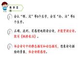 楓橋夜泊PPT課件免費(fèi)下載