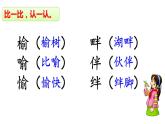 长相思PPT课件免费下载