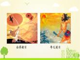 太阳PPT课件免费下载