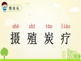 太阳PPT课件免费下载