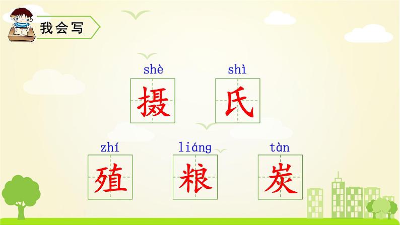 16 太阳（部编五年级上册）　课件第6页