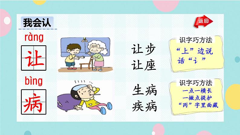 识字3《小青蛙》课件+教案+素材+练习08