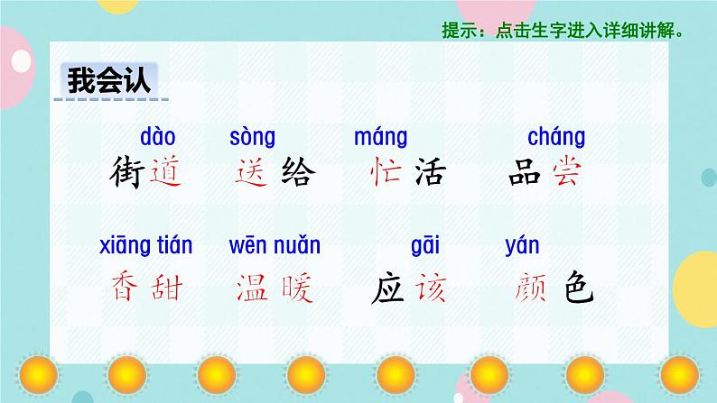 4《四个太阳》课件+教案+素材+练习04