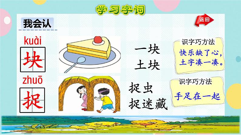 5《小公鸡和小鸭子》课件+教案+素材+练习06