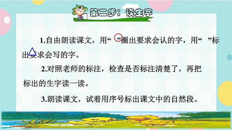 5《小公鸡和小鸭子》课件+教案+素材+练习04