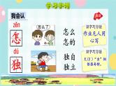 7《怎么都快乐》课件+教案+素材+练习