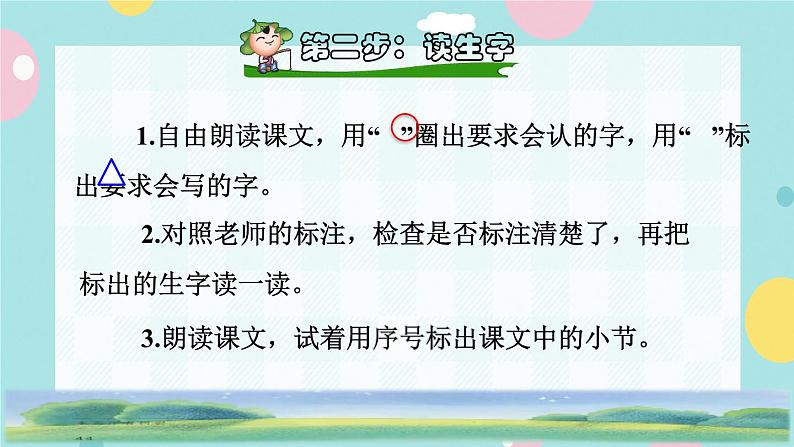 9《夜色》课件+教案+素材+练习03