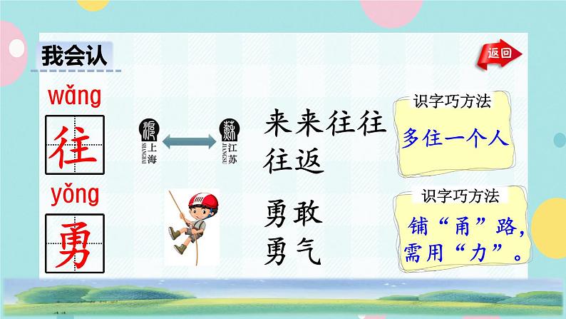 9《夜色》课件+教案+素材+练习06