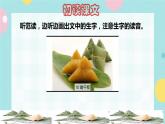 10《端午粽》課件+教案+素材+練習(xí)