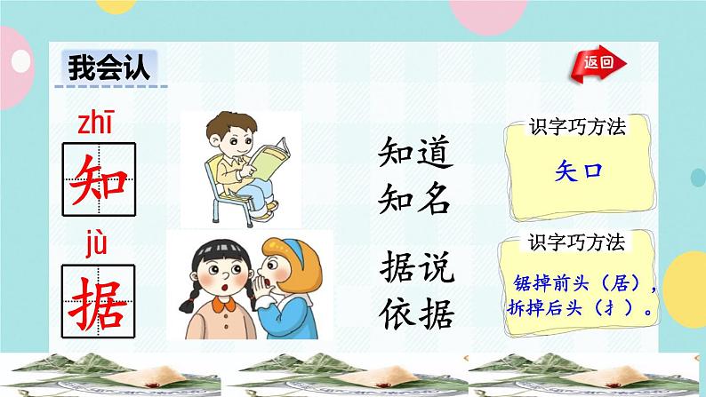 10《端午粽》课件+教案+素材+练习08