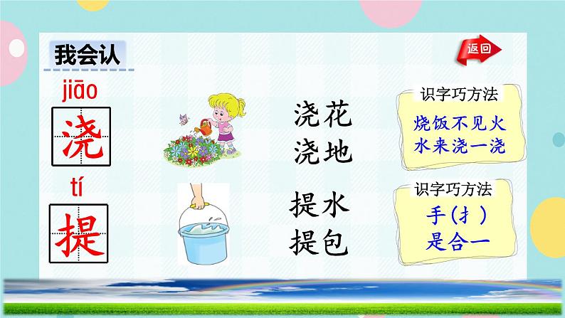 11《彩虹》课件+教案+素材+练习06