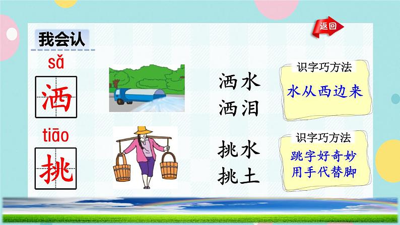 11《彩虹》课件+教案+素材+练习07