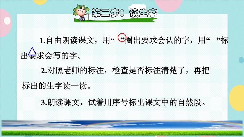 11《彩虹》课件+教案+素材+练习03