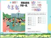 識字7《操場上》課件+教案+素材+練習