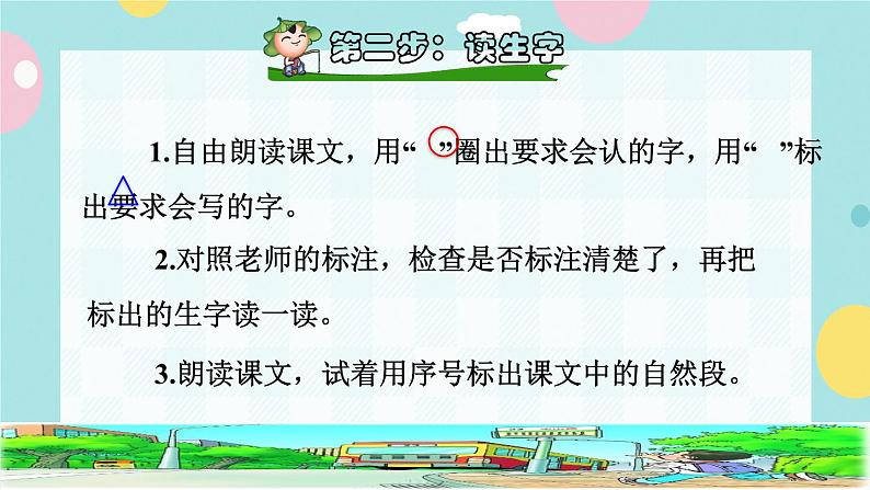 16《一分钟》课件+教案+素材+练习03