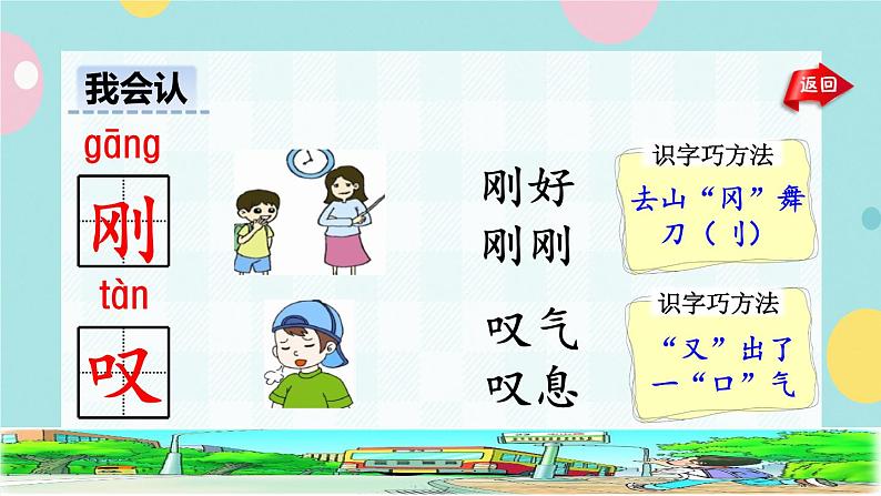 16《一分钟》课件+教案+素材+练习06