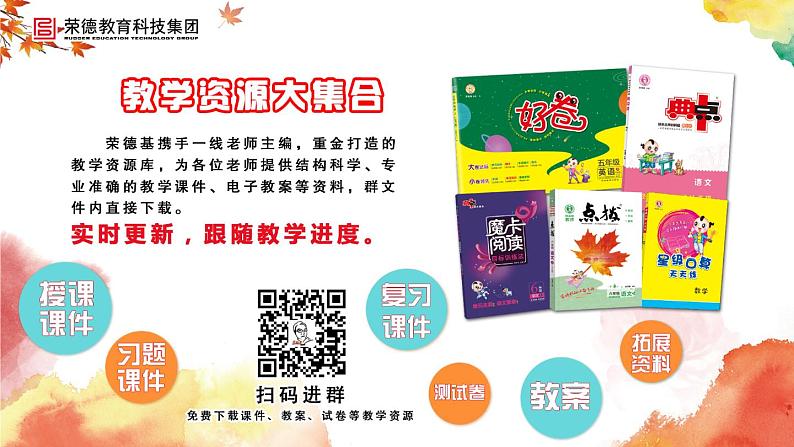 18.小猴子下山课前预习课件第1页