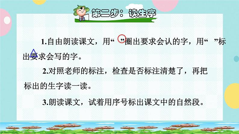 19《棉花姑娘》课件+教案+素材+练习03