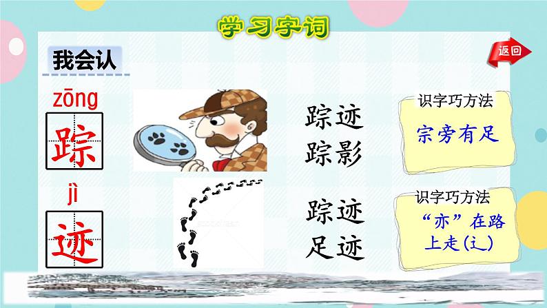12《古诗二首》课件+教案+素材+练习05