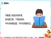 《快乐读书吧：读读儿童故事》 课件+教案+练习