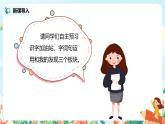 語文園地五（第1課時(shí)）課件（送教案+同步練習(xí)）