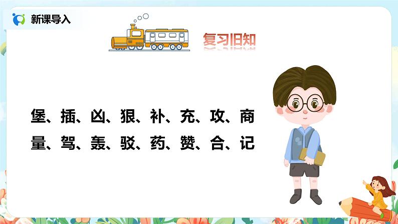 10.沙滩上的童话（第2课时）课件（送教案+同步练习）02